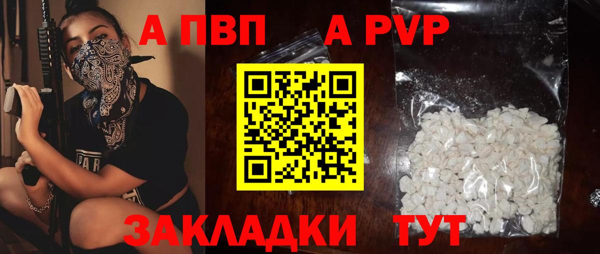 Альфа ПВП мука  что такое наркотик  Шадринск  Alfa_PVP Crystall  А ПВП Соль  Вход с VPN 