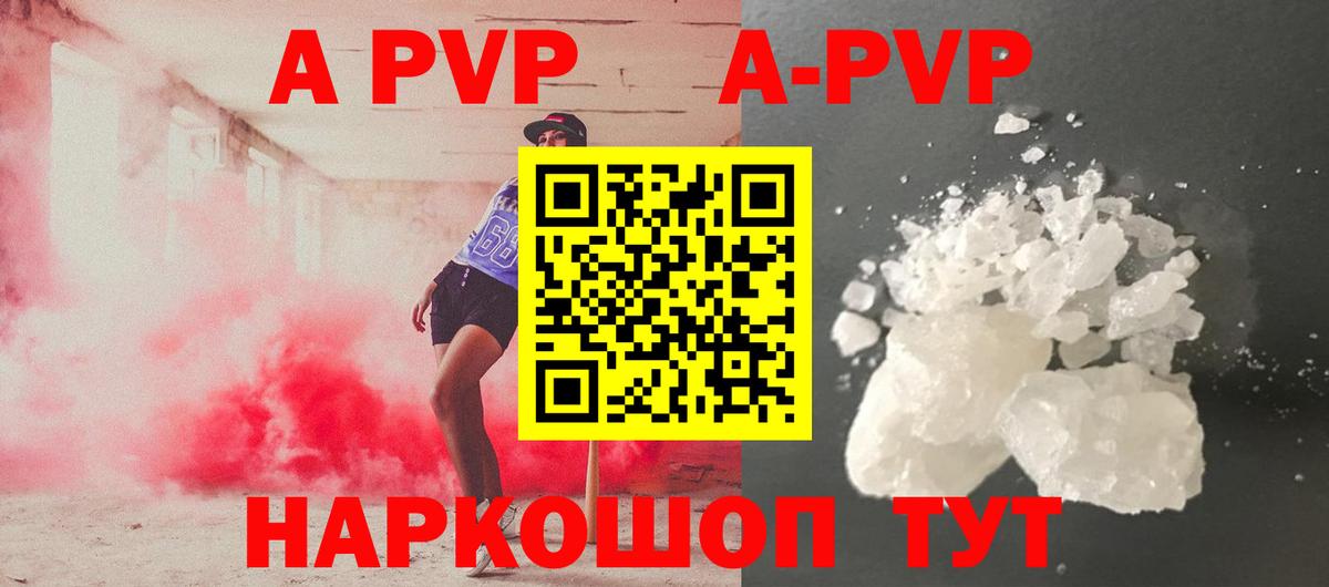 A PVP VHQ Шадринск