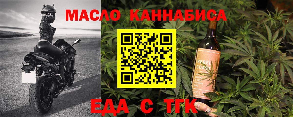 Cannafood марихуана  Вход с VPN  Шадринск 