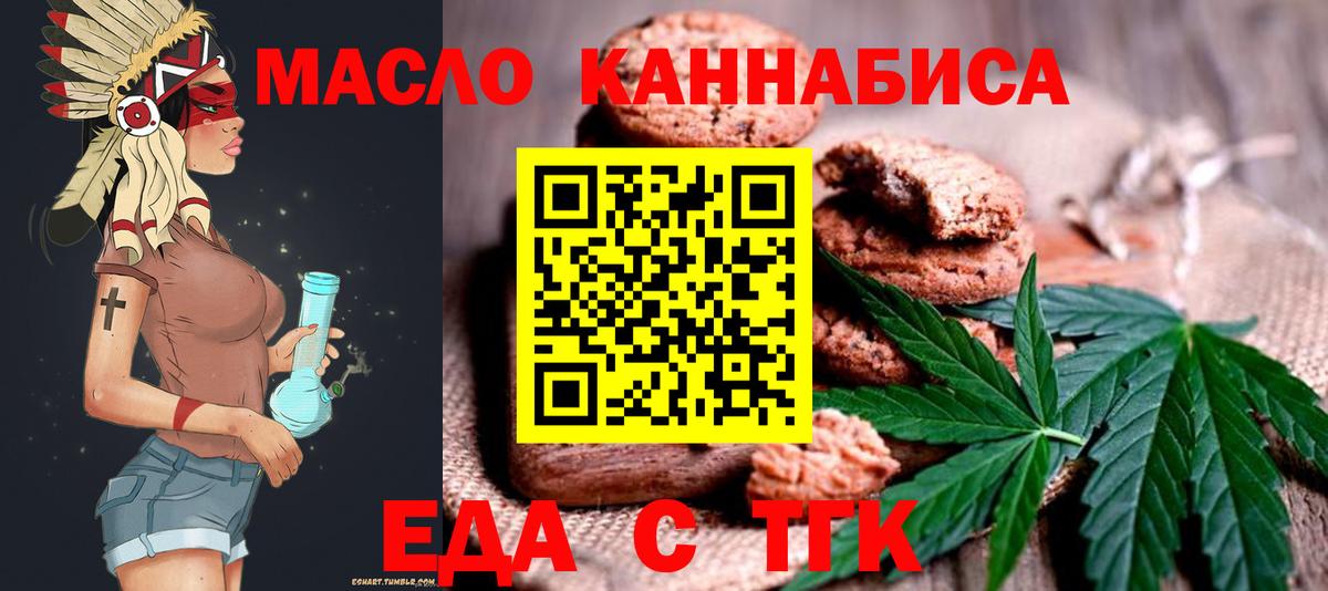 Печенье с ТГК марихуана Шадринск