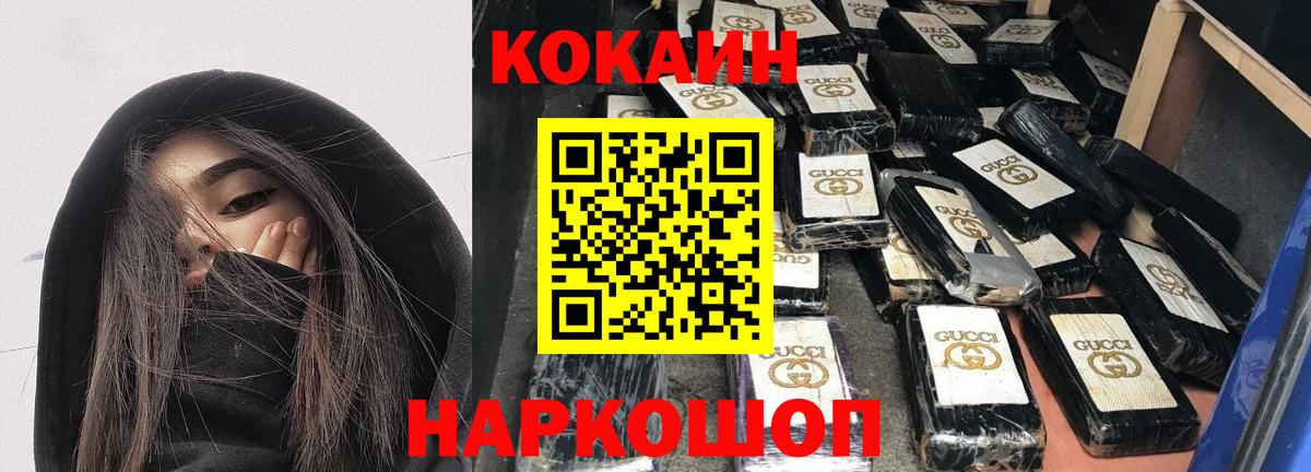 COCAIN VHQ  Вход с VPN  Шадринск 