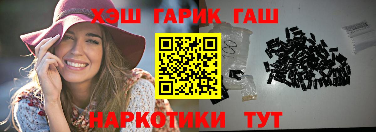 Гашиш Cannabis  Гашиш хэш  Шадринск  Вход с VPN 