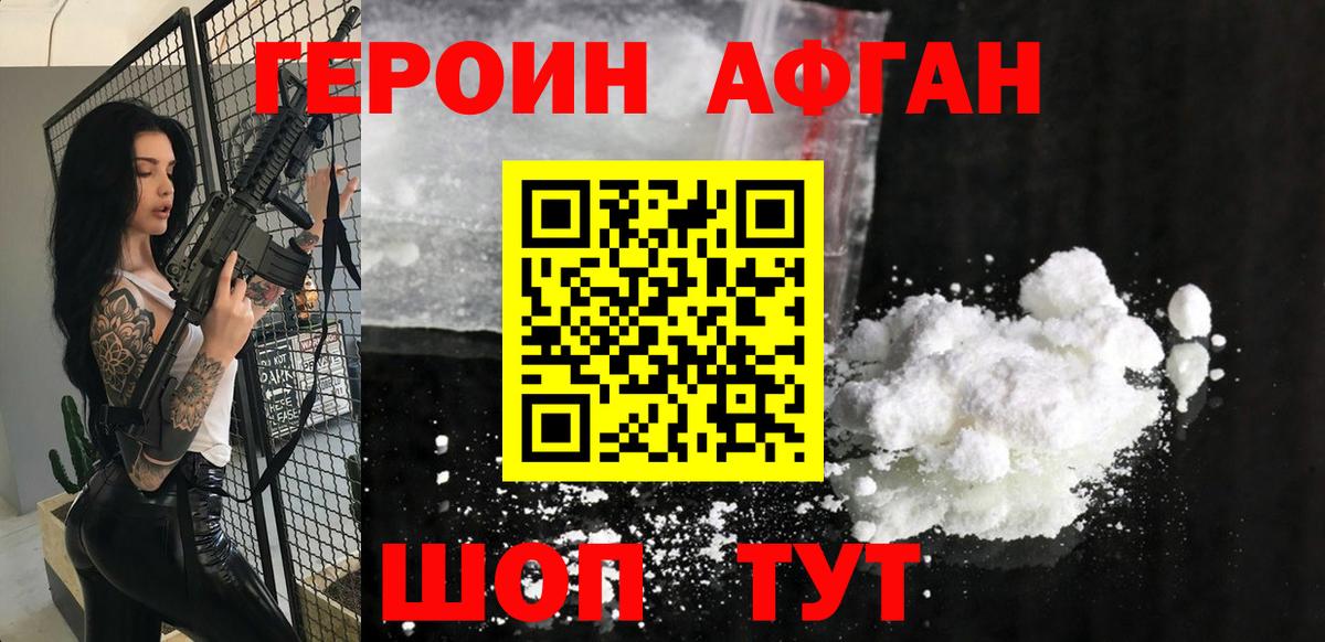 Шадринск  Героин VHQ  ГЕРОИН  Вход с VPN 