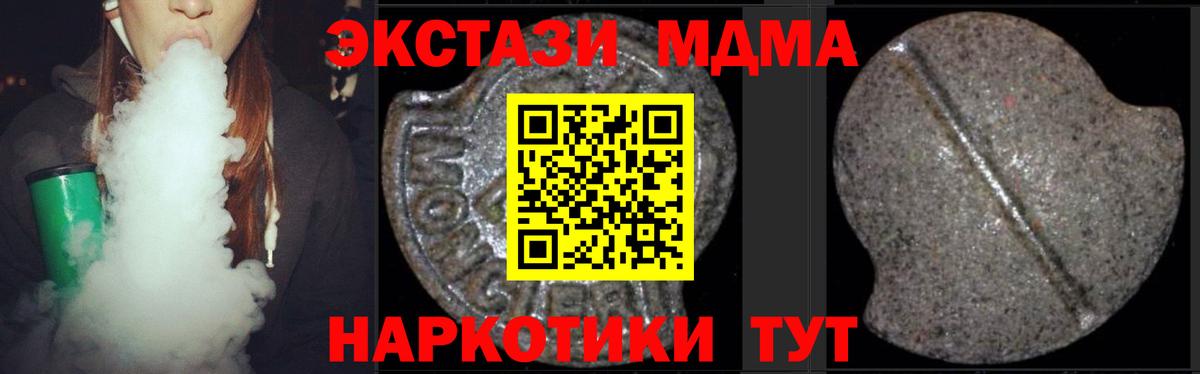 Шадринск  МДМА кристаллы  MDMA VHQ  Вход с VPN 