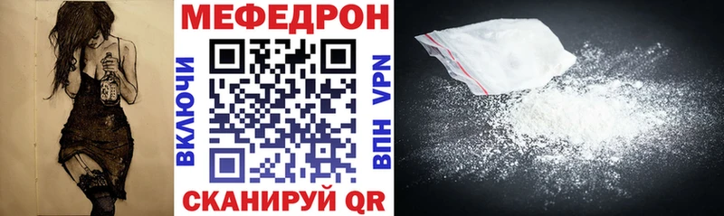 МЯУ-МЯУ 4 MMC  Шадринск 