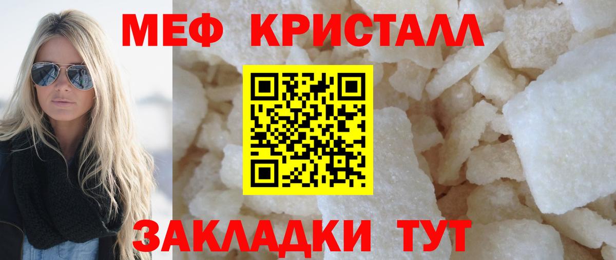 Меф  Вход с VPN  Шадринск  Меф mephedrone  МЯУ-МЯУ VHQ 