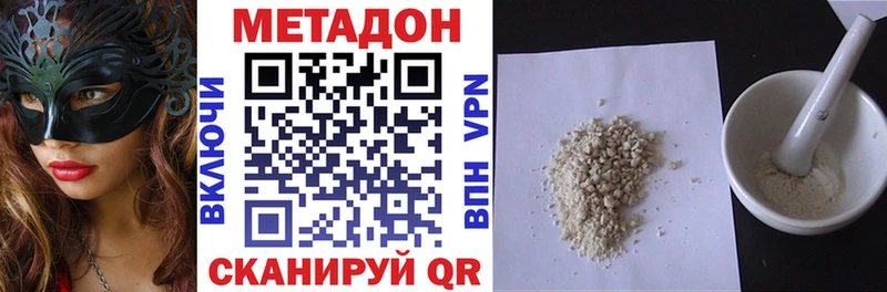 МЕТАДОН мёд  где купить наркоту  Шадринск 