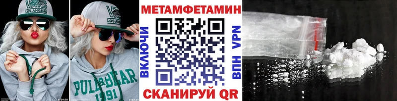 Метамфетамин Methamphetamine  купить  сайты  kraken как войти  Шадринск 