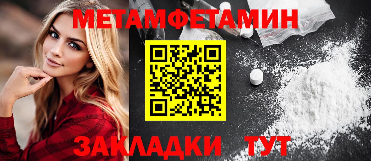 Шадринск  Метамфетамин мет  Вход с VPN 
