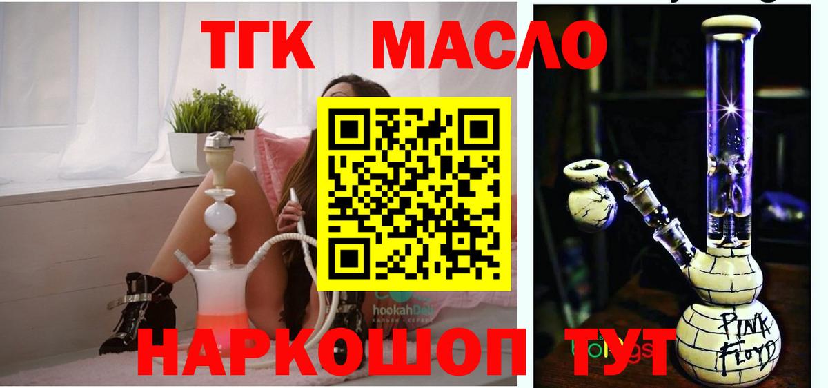 Шадринск  ТГК вейп с тгк  ТГК Wax  сколько стоит  Вход с VPN 