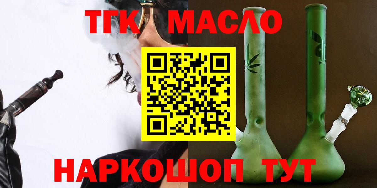 ТГК концентрат Шадринск